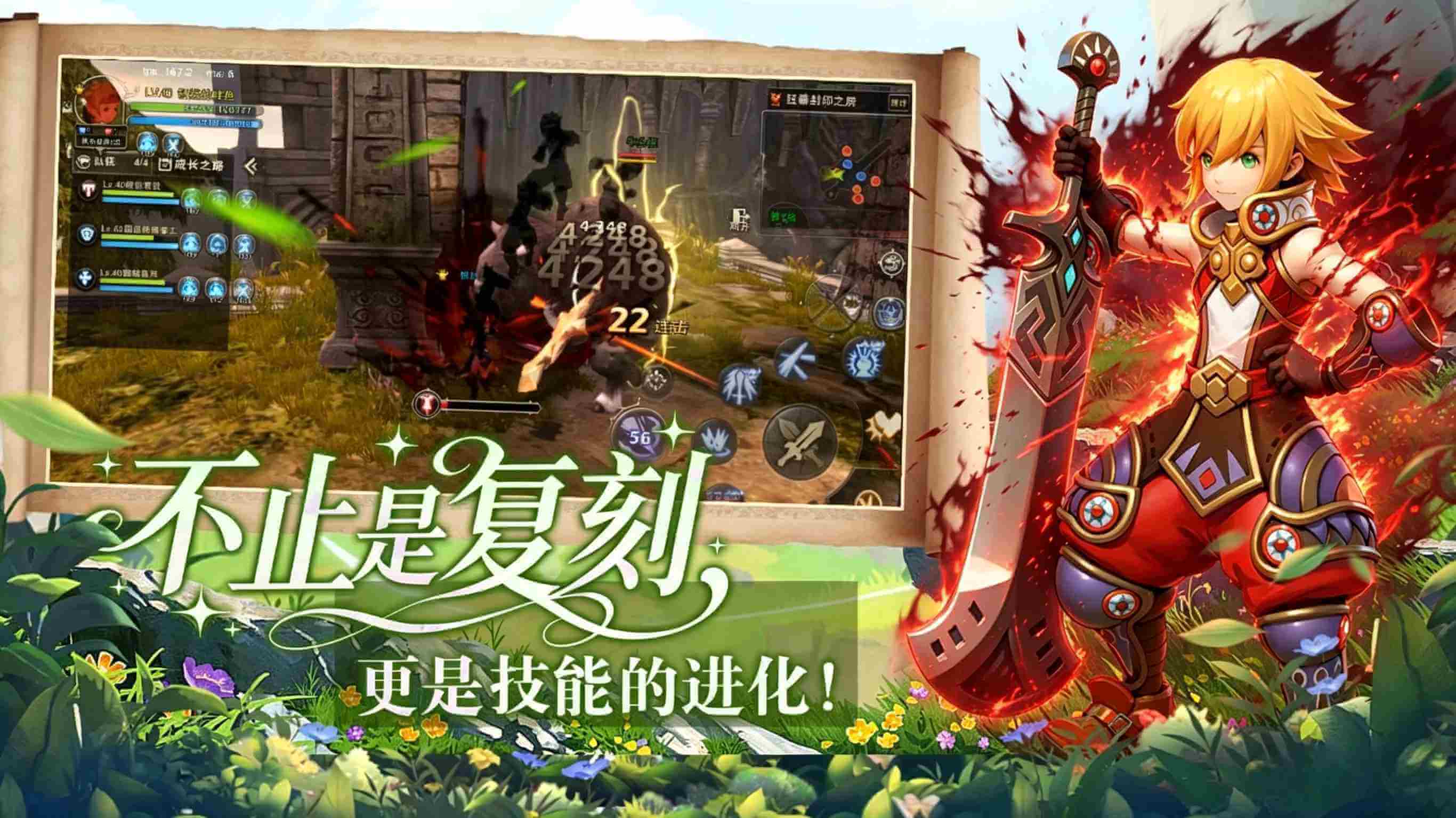 龙之谷启程手游礼包