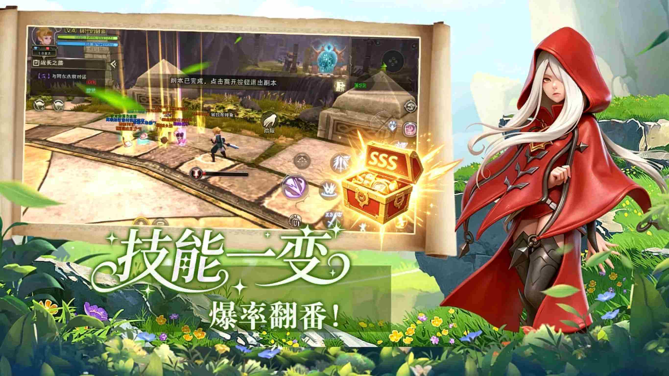 《龙之谷：启程》手游下载