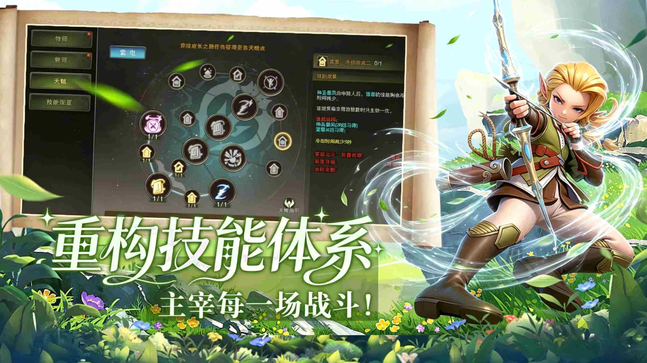 龙之谷启程官网