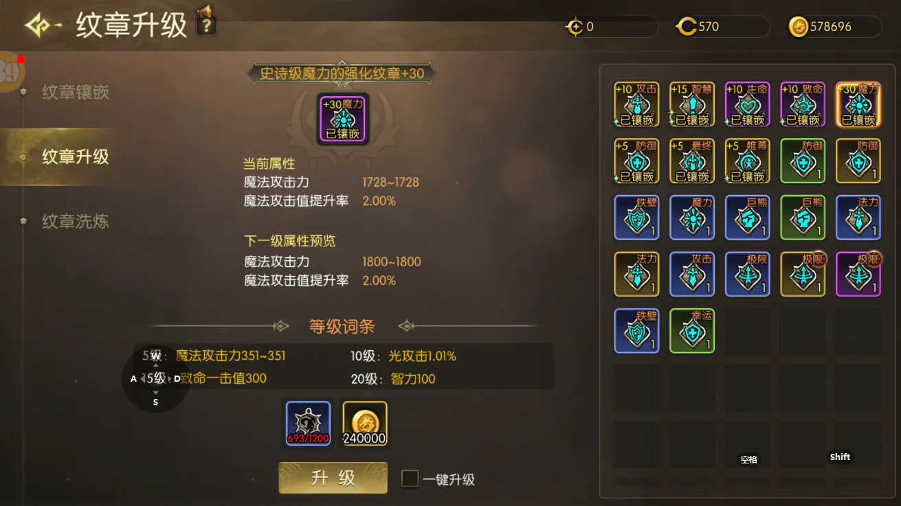 纹章升级.webp