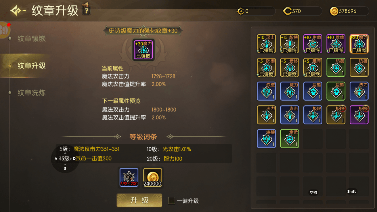 纹章系统介绍