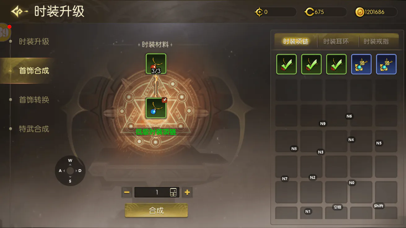 首饰时装.webp