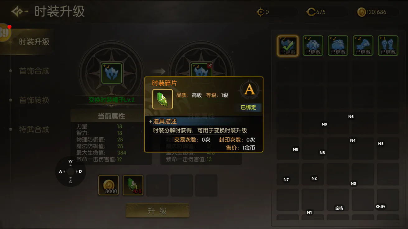 时装碎片.webp